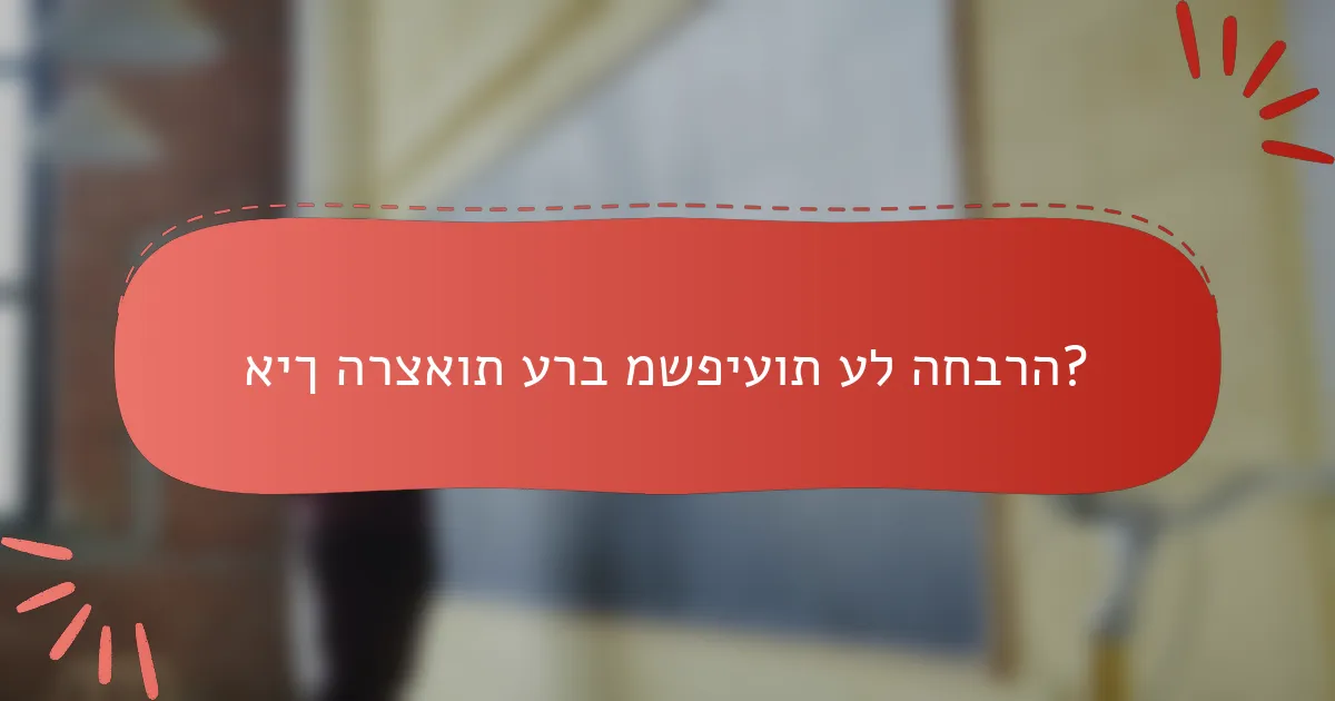 איך הרצאות ערב משפיעות על החברה?