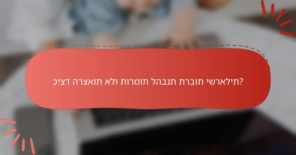 כיצד הרצאות אלו תורמות להבנת תרבות ישראלית?