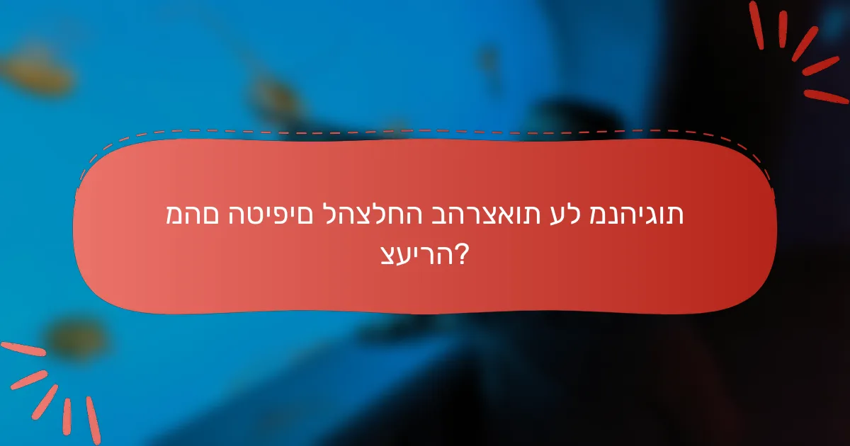מהם הטיפים להצלחה בהרצאות על מנהיגות צעירה?