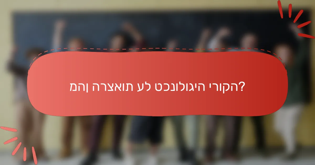 מהן הרצאות על טכנולוגיה ירוקה?