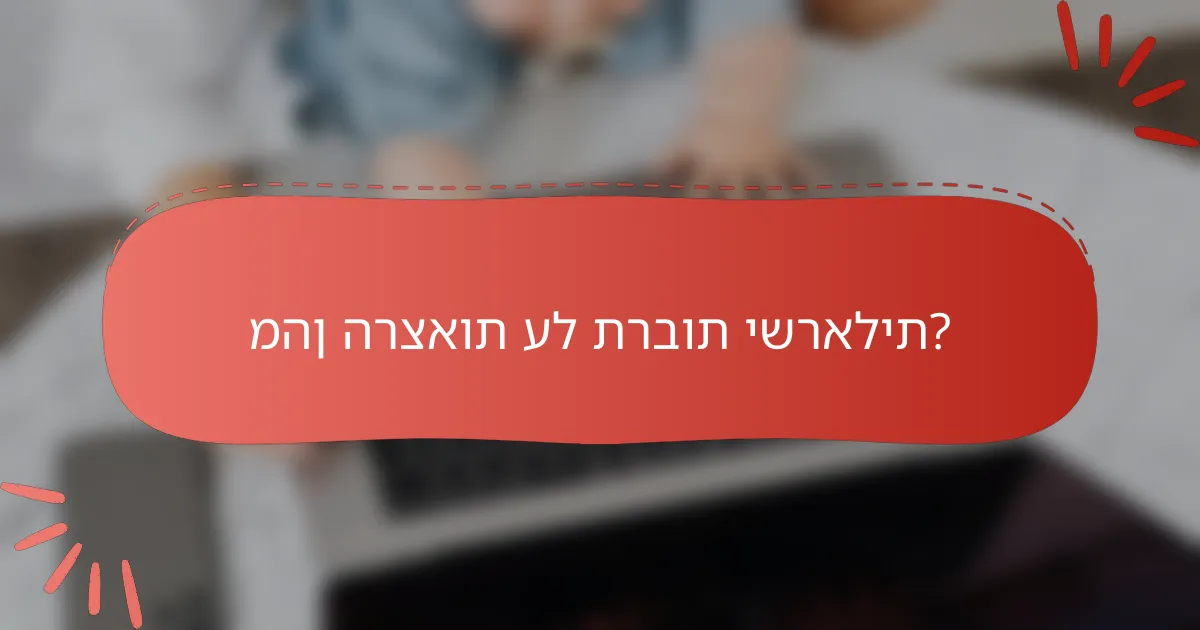 מהן הרצאות על תרבות ישראלית?