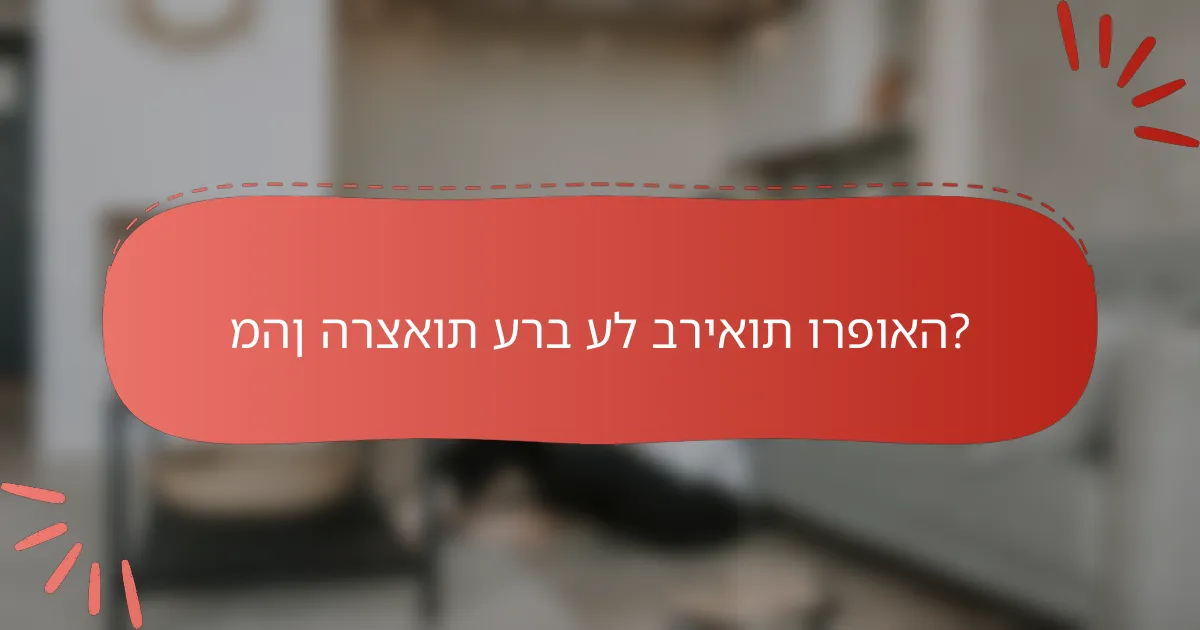 מהן הרצאות ערב על בריאות ורפואה?