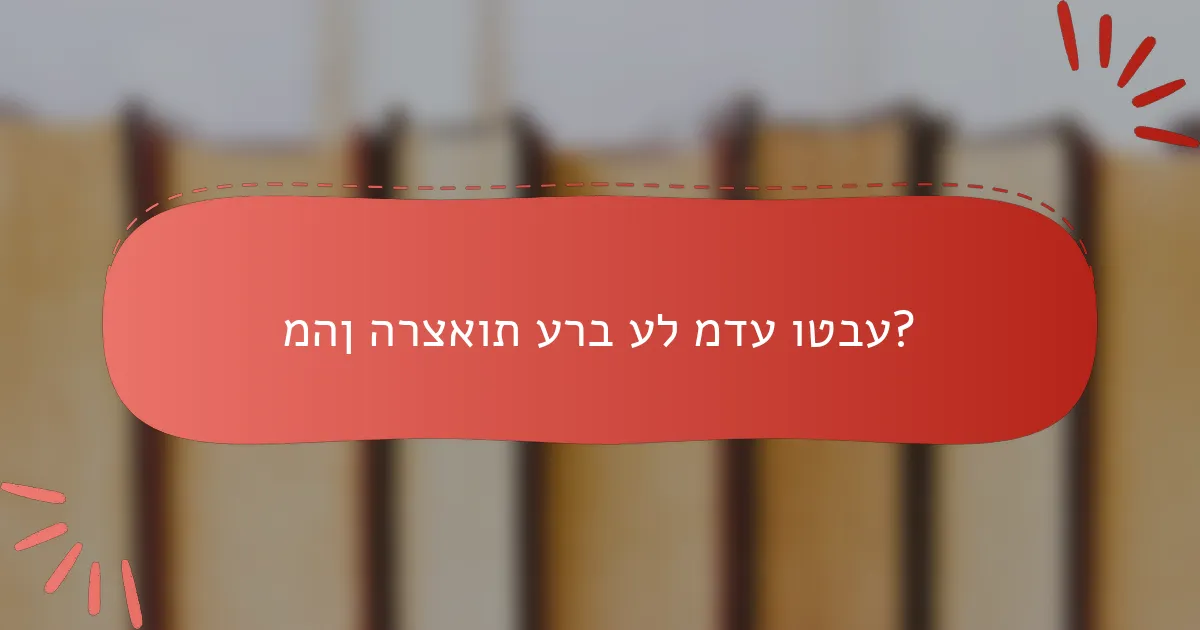 מהן הרצאות ערב על מדע וטבע?